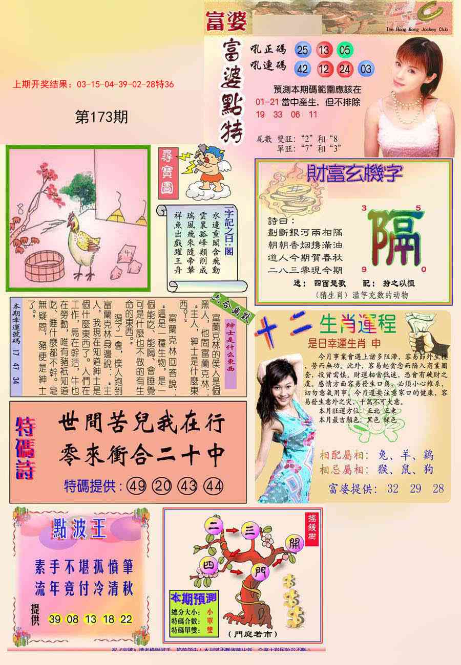 富婆