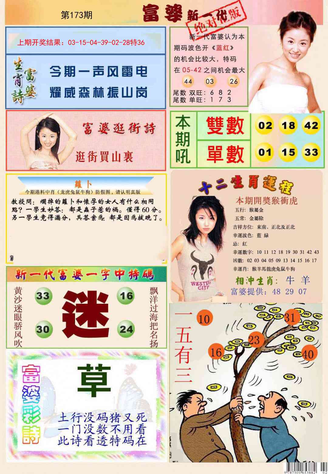 新一代富婆