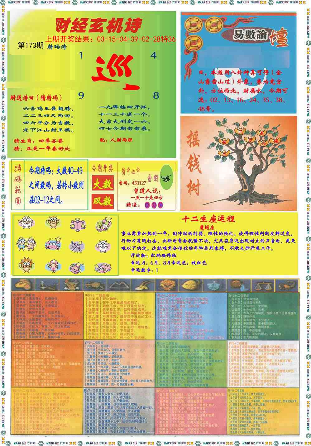 九龍赌经B(推荐)