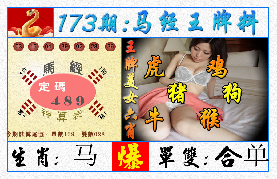 王牌料