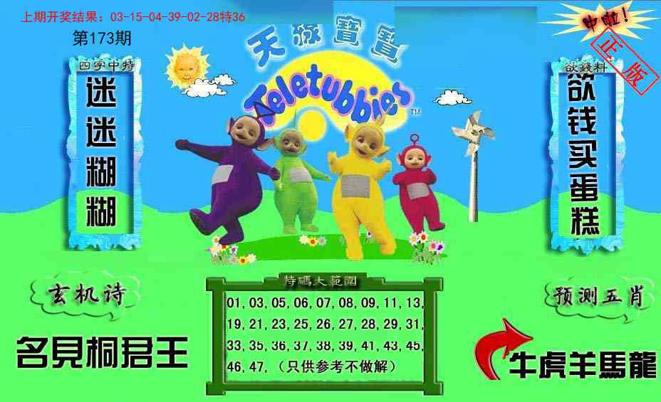 新天线宝宝(2006二版)