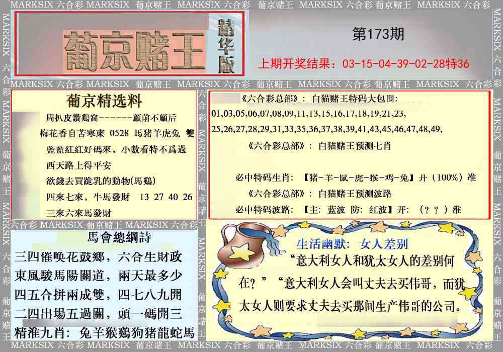 葡京赌王(正版)