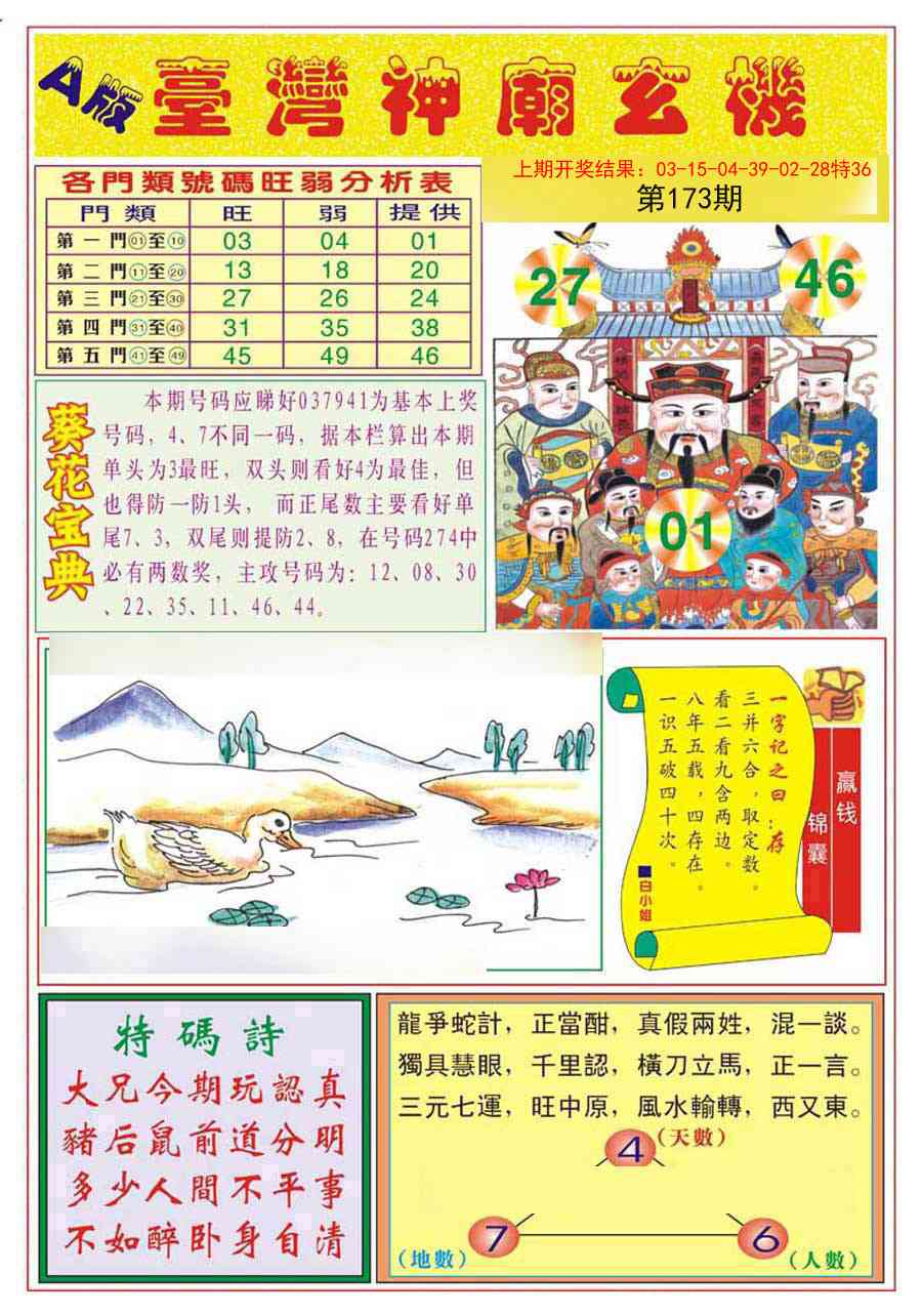 台湾神庙A