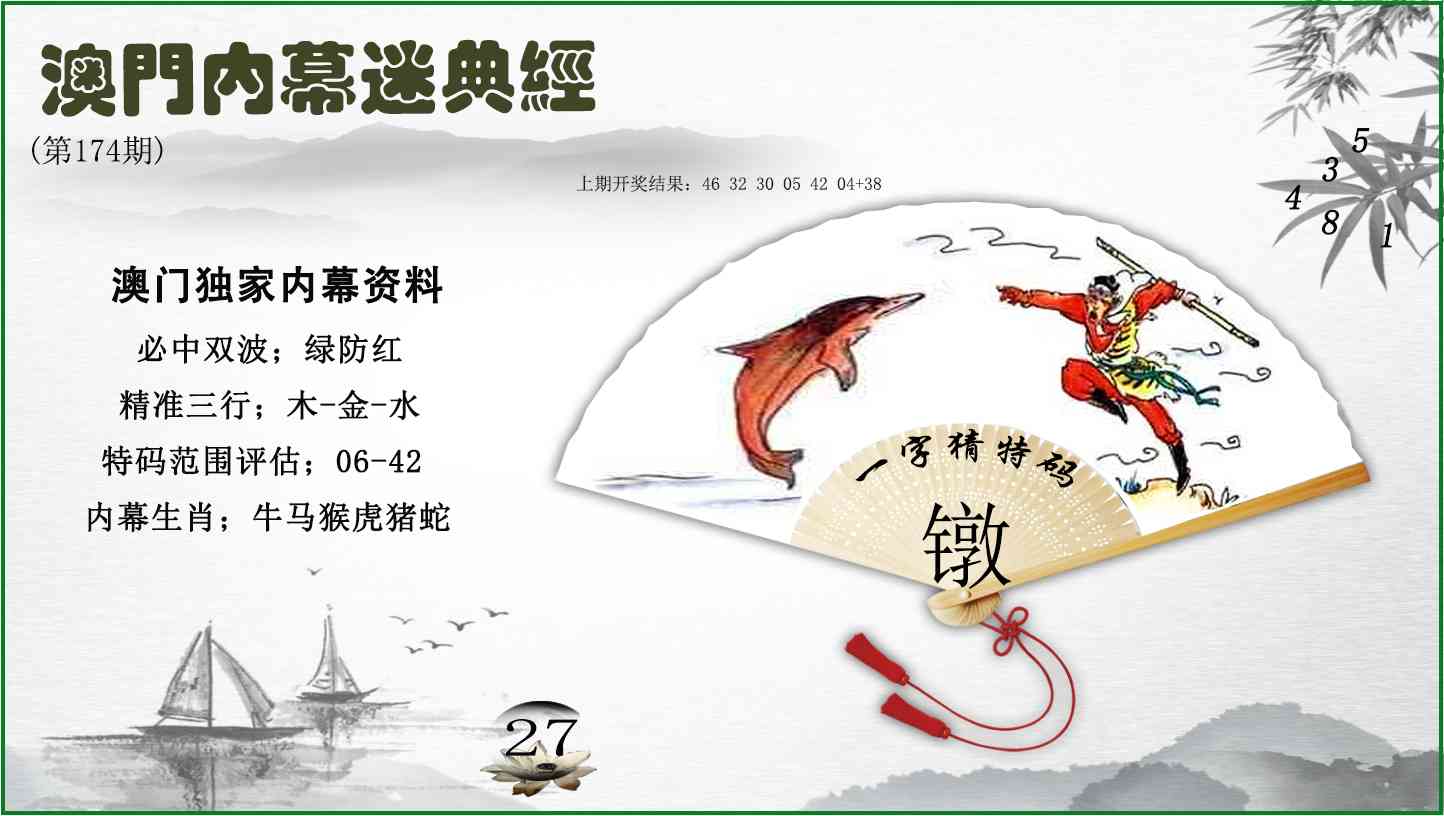 内幕秘典经