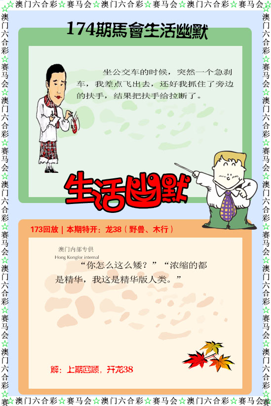 如遇图片未显示，请开奖日六点后查看