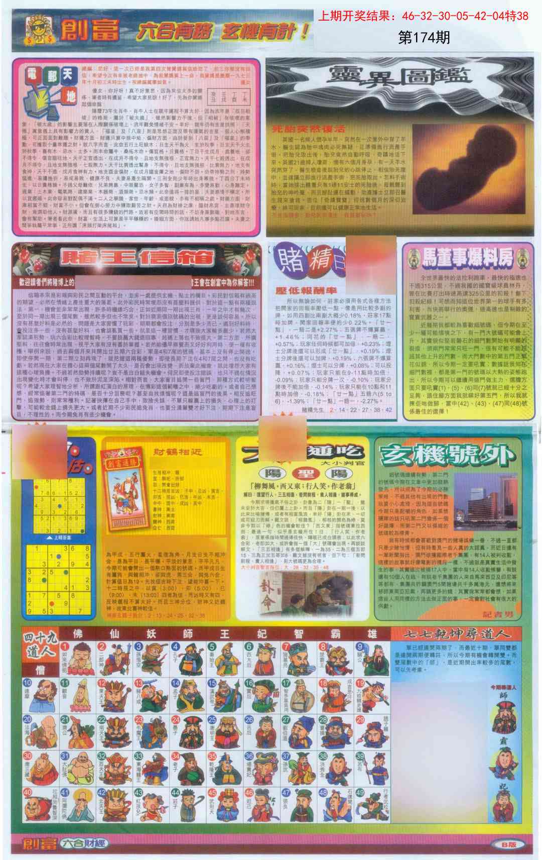 创富D