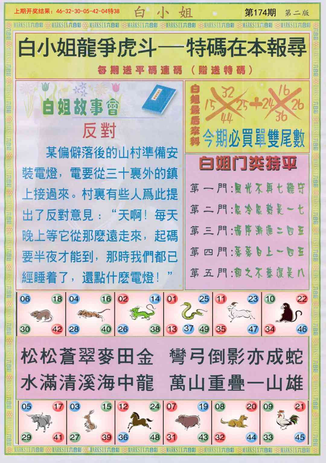 白小姐龙虎霸B