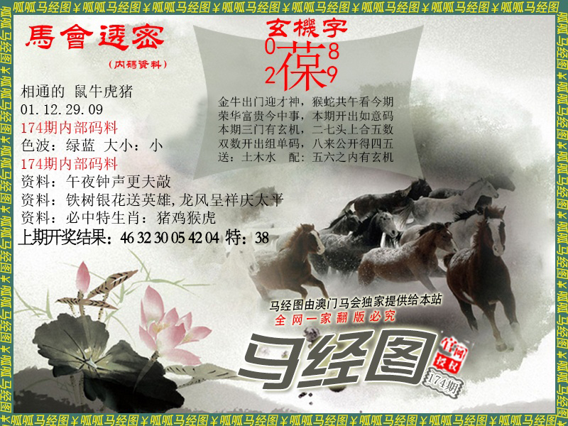 马经9