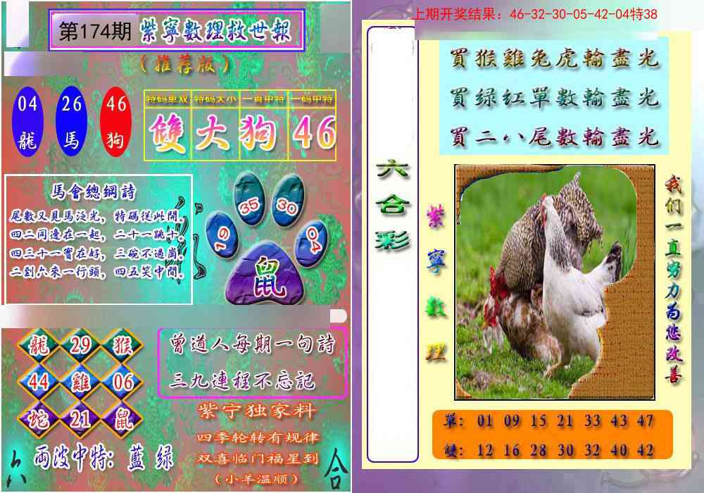 数理救世报