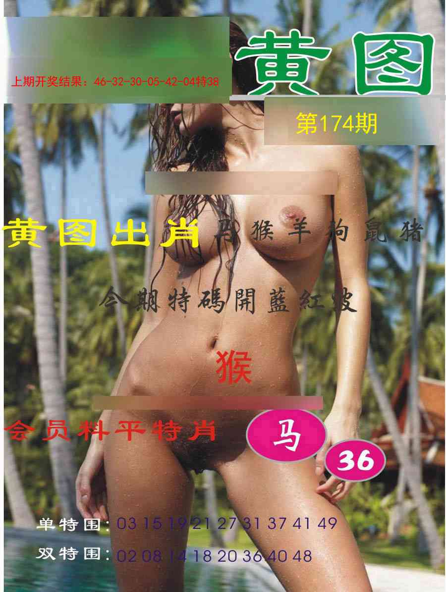 黄图