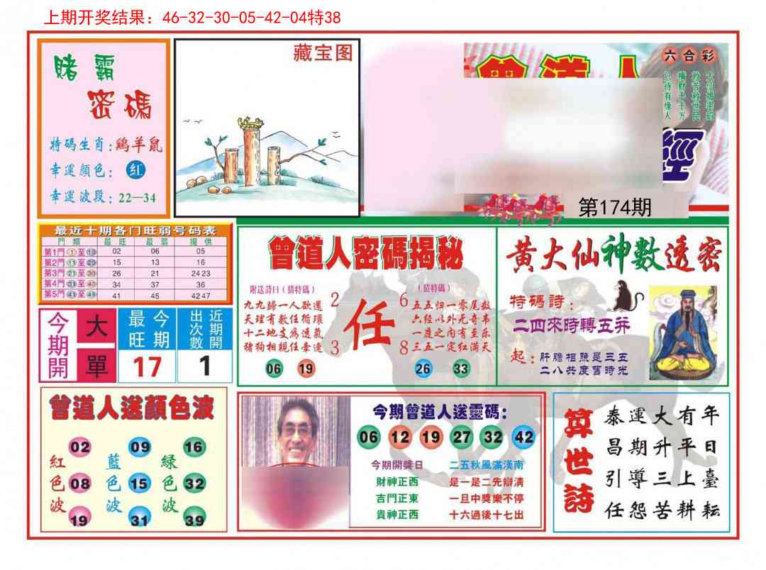 赢钱一经