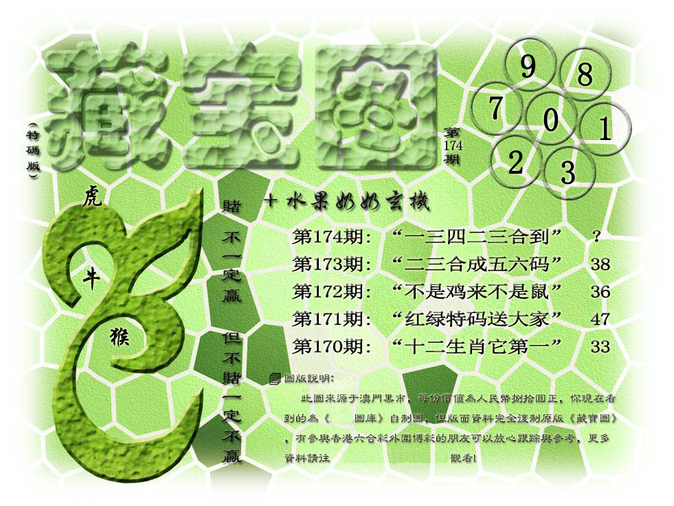 (水果奶奶藏宝图)正版