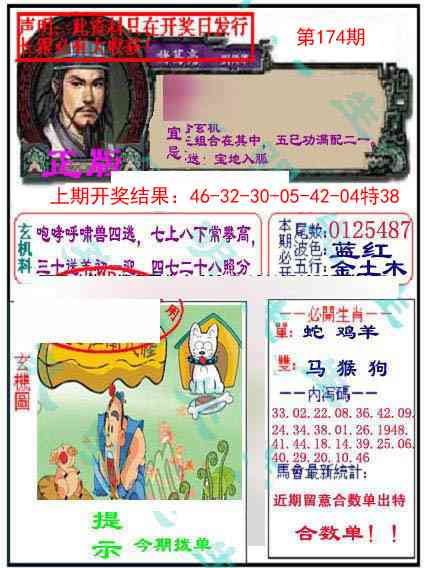 孔明报