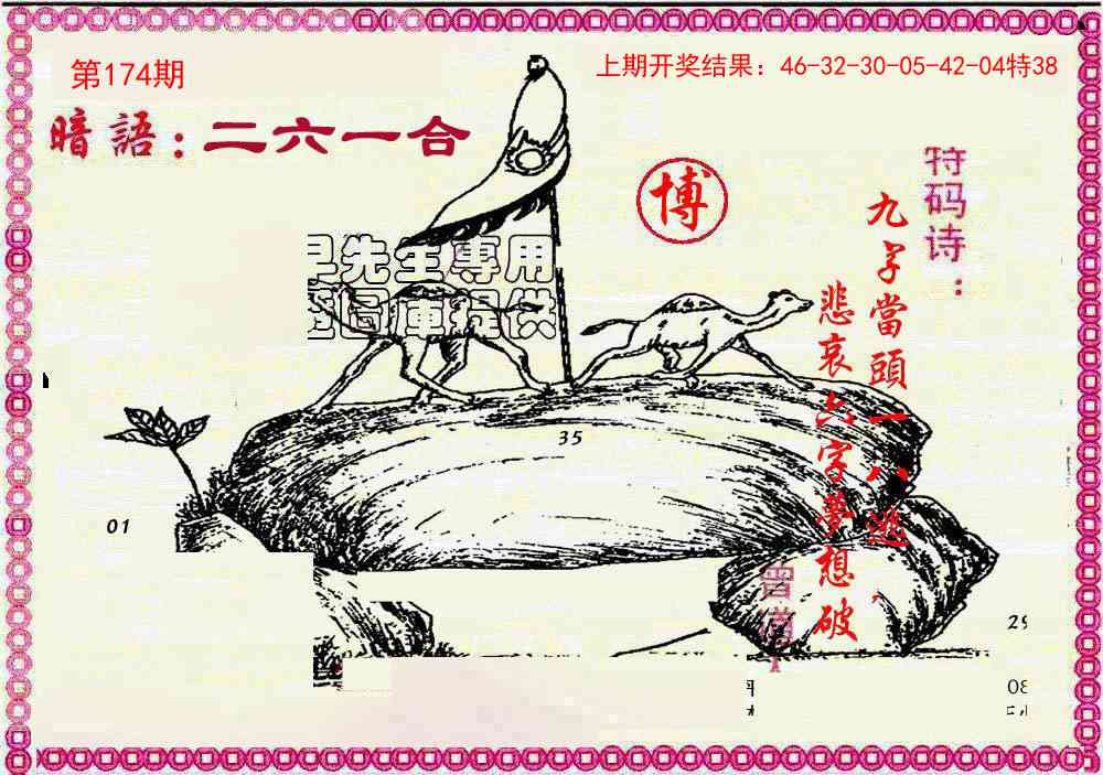 澳门救世祖