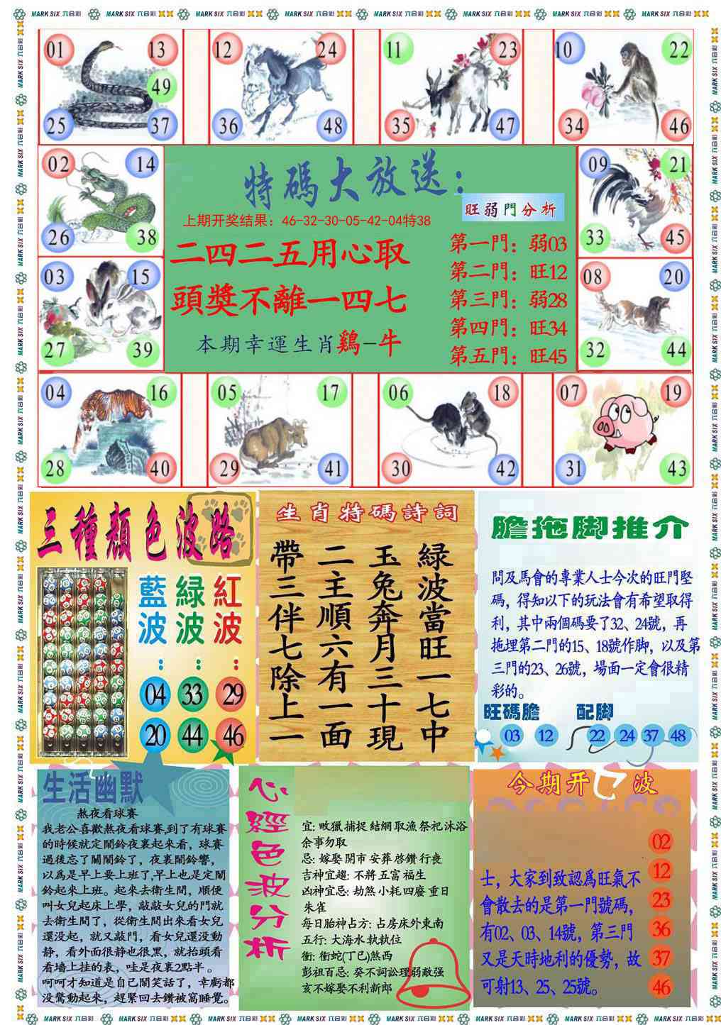 九龍心经B(推荐)