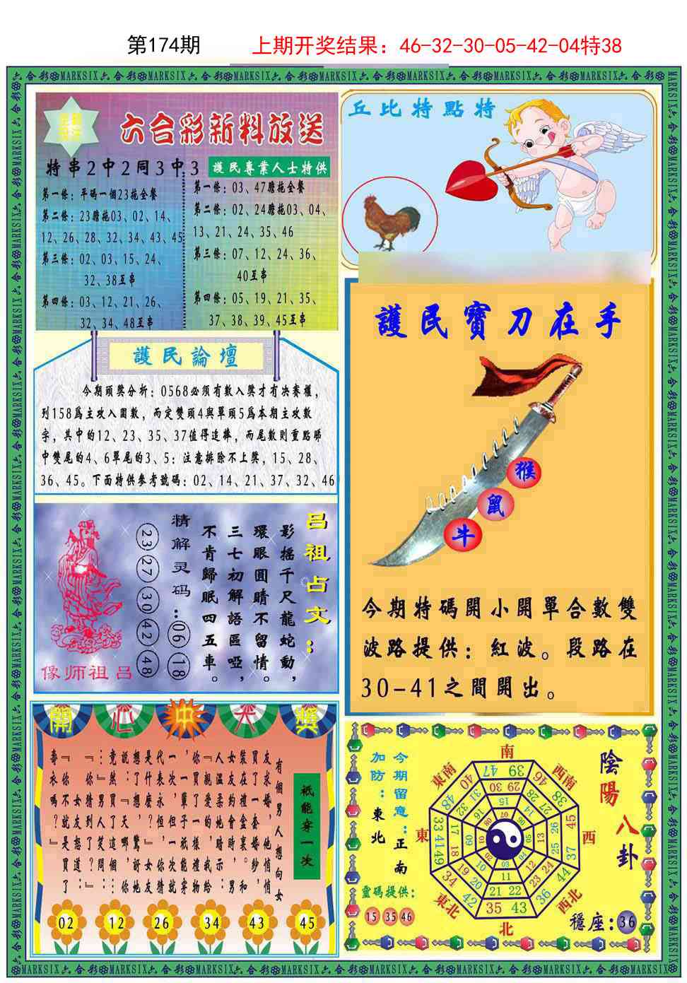 九龍2011B(推荐)