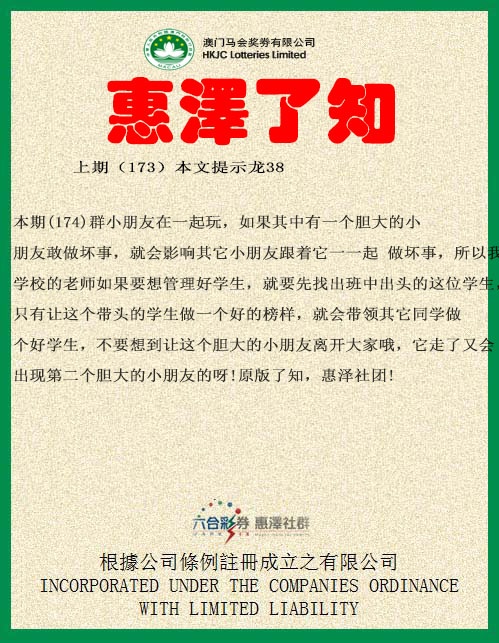 惠泽了知