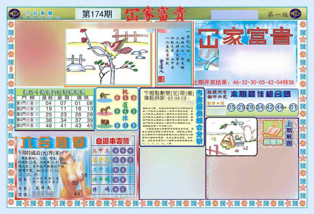 函家富贵-1