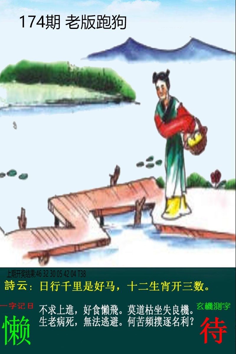 老板跑狗