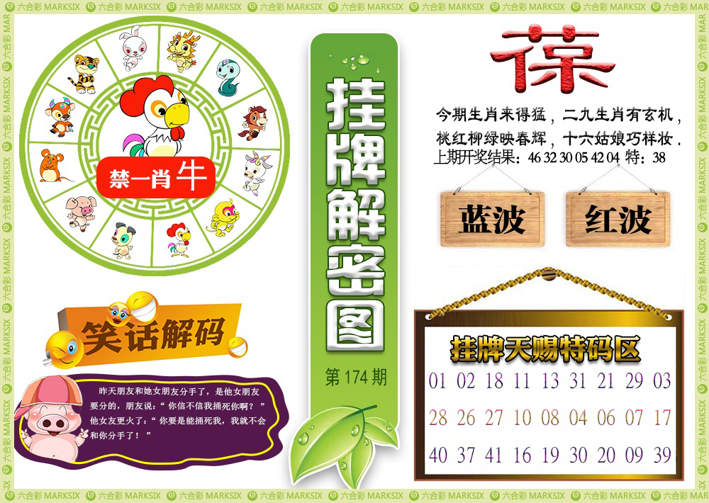 挂牌解密