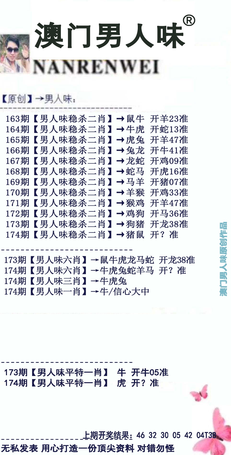 【澳门横财富】
