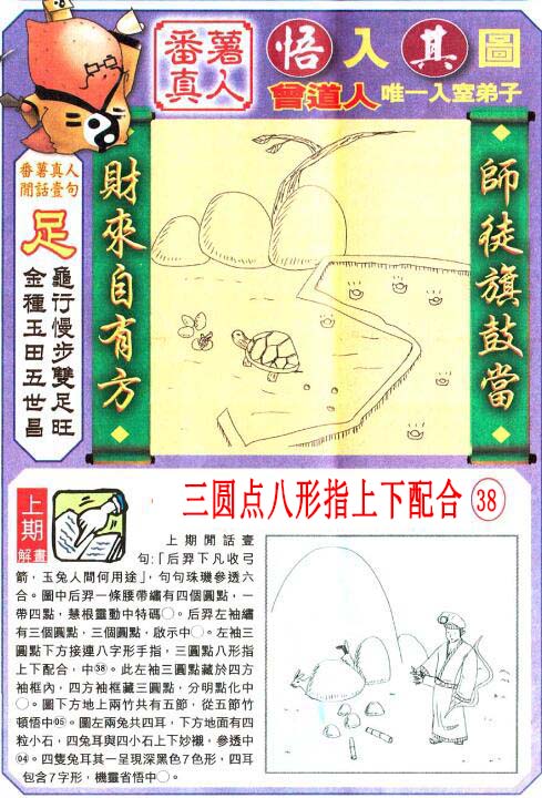 悟入其图