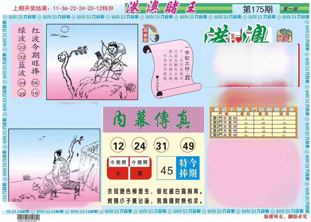 港澳赌王A