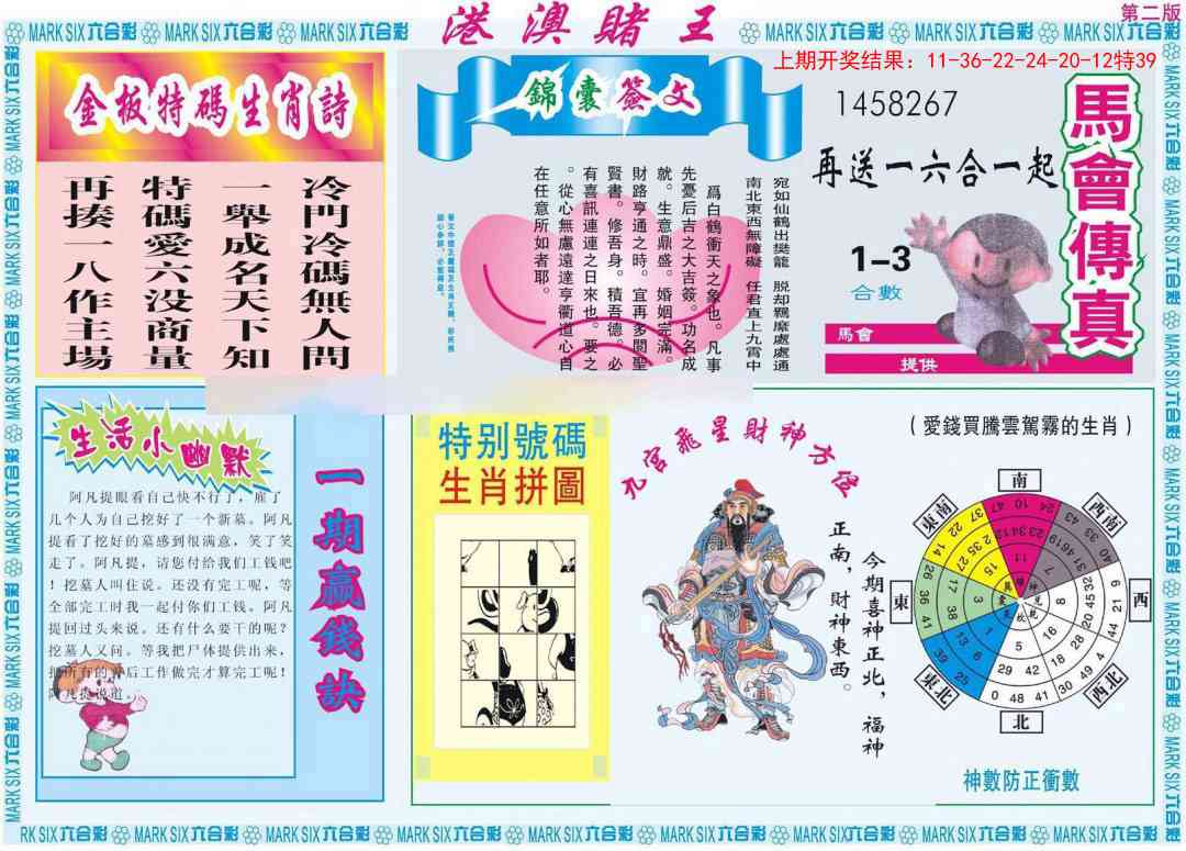 港澳赌王B