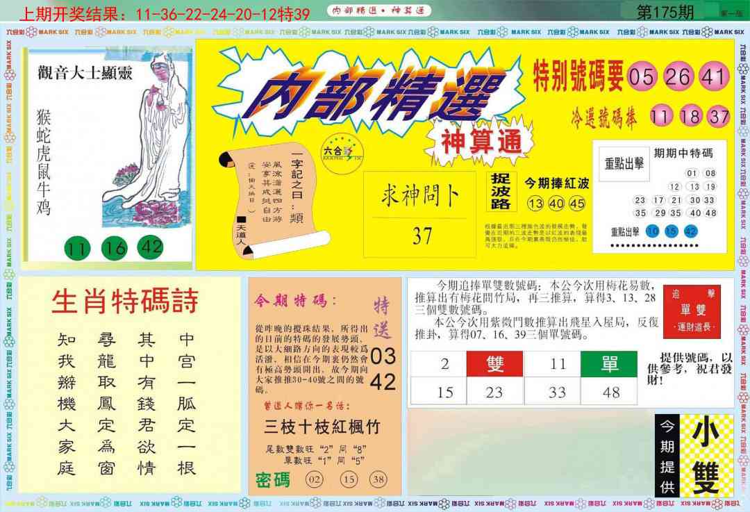 内部精选A