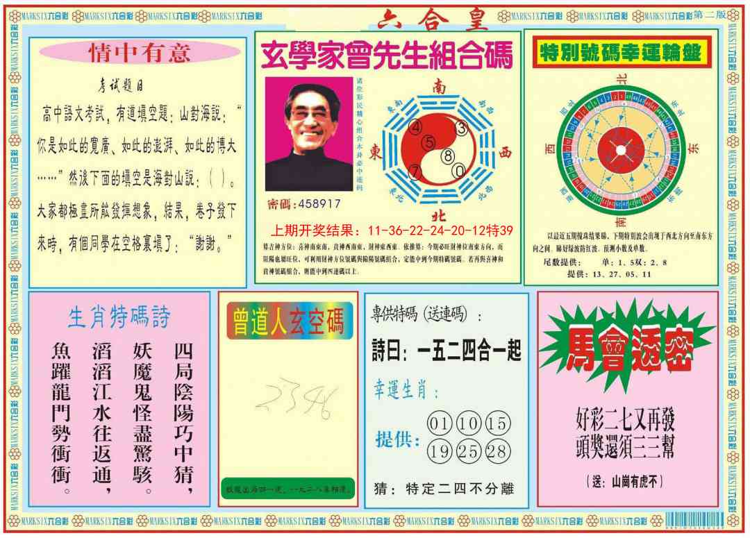 六合皇B