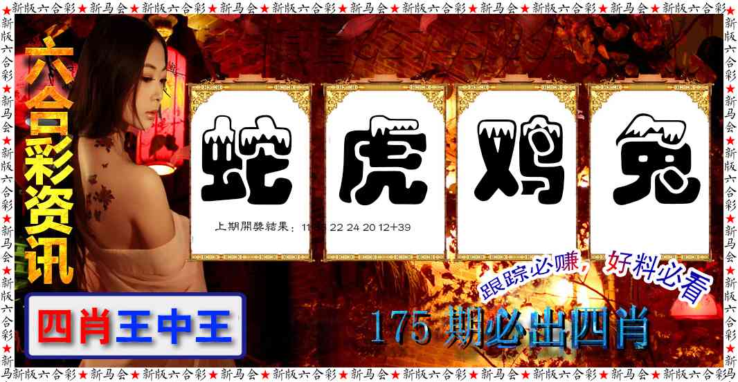 六合彩咨讯