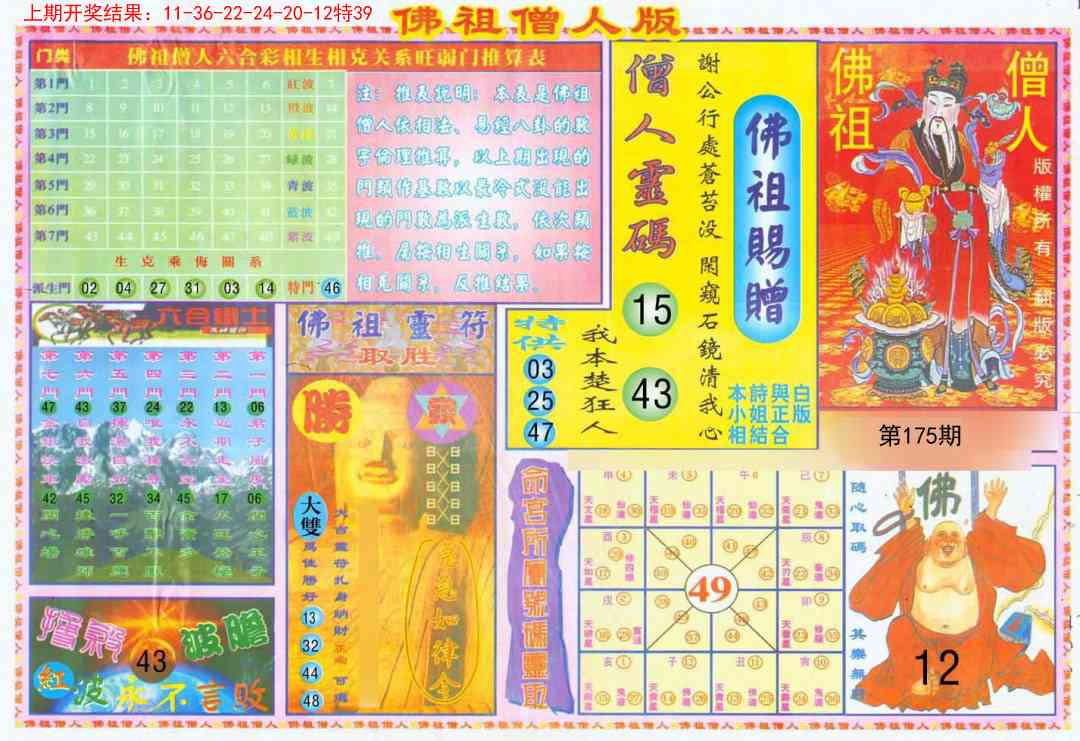 绝密精选B