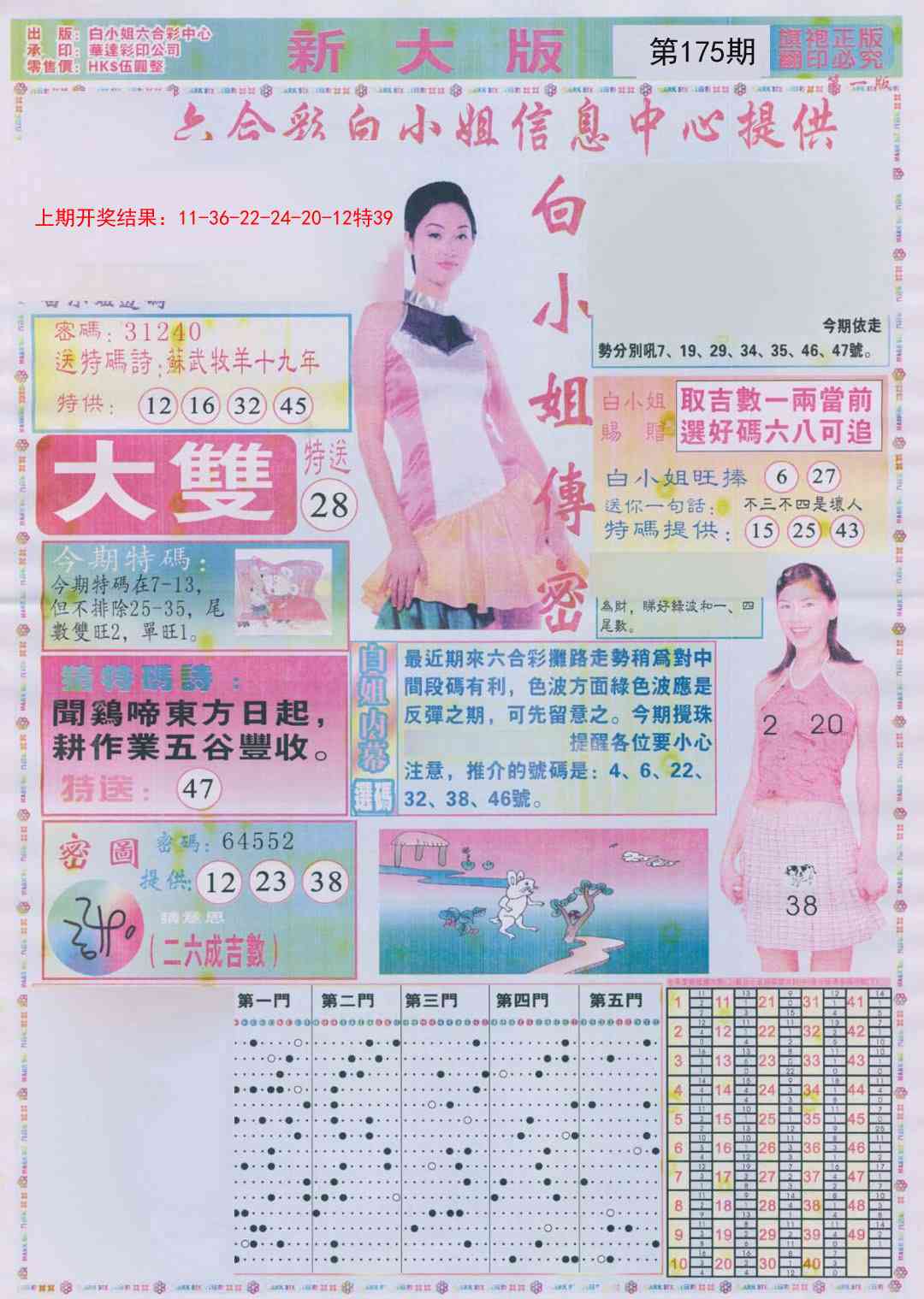 白小姐祺袍A加大版