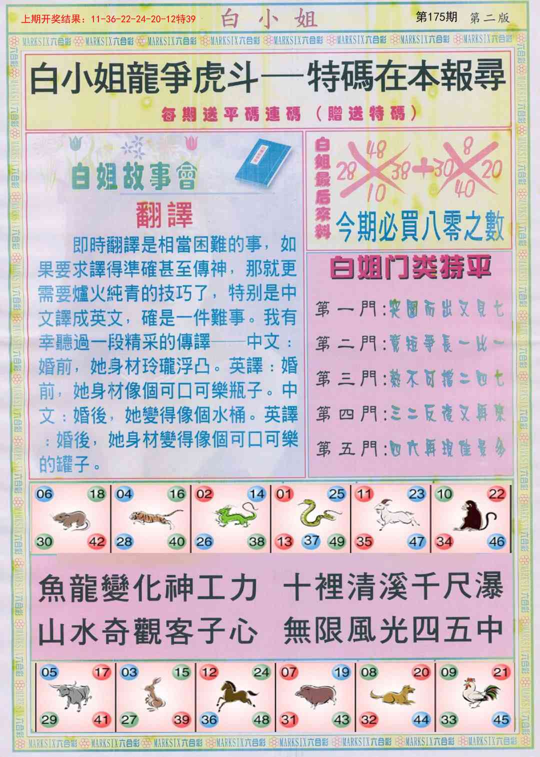 白小姐龙虎霸B