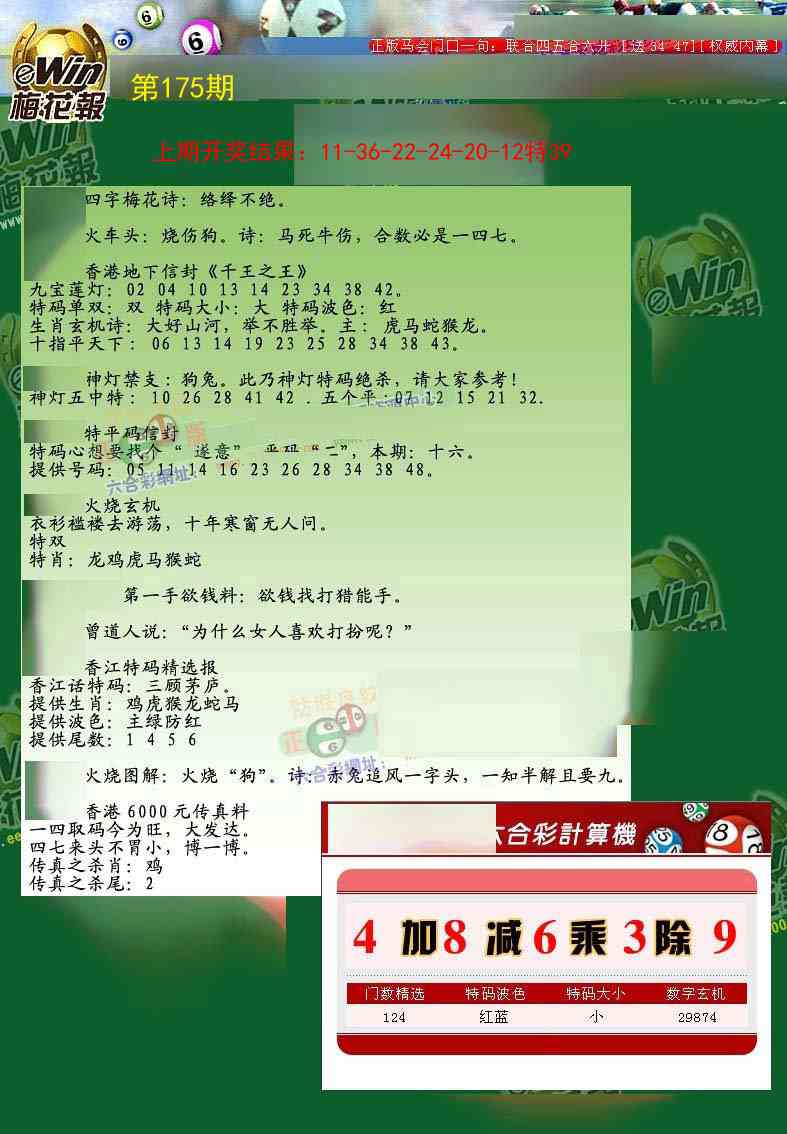 梅花报