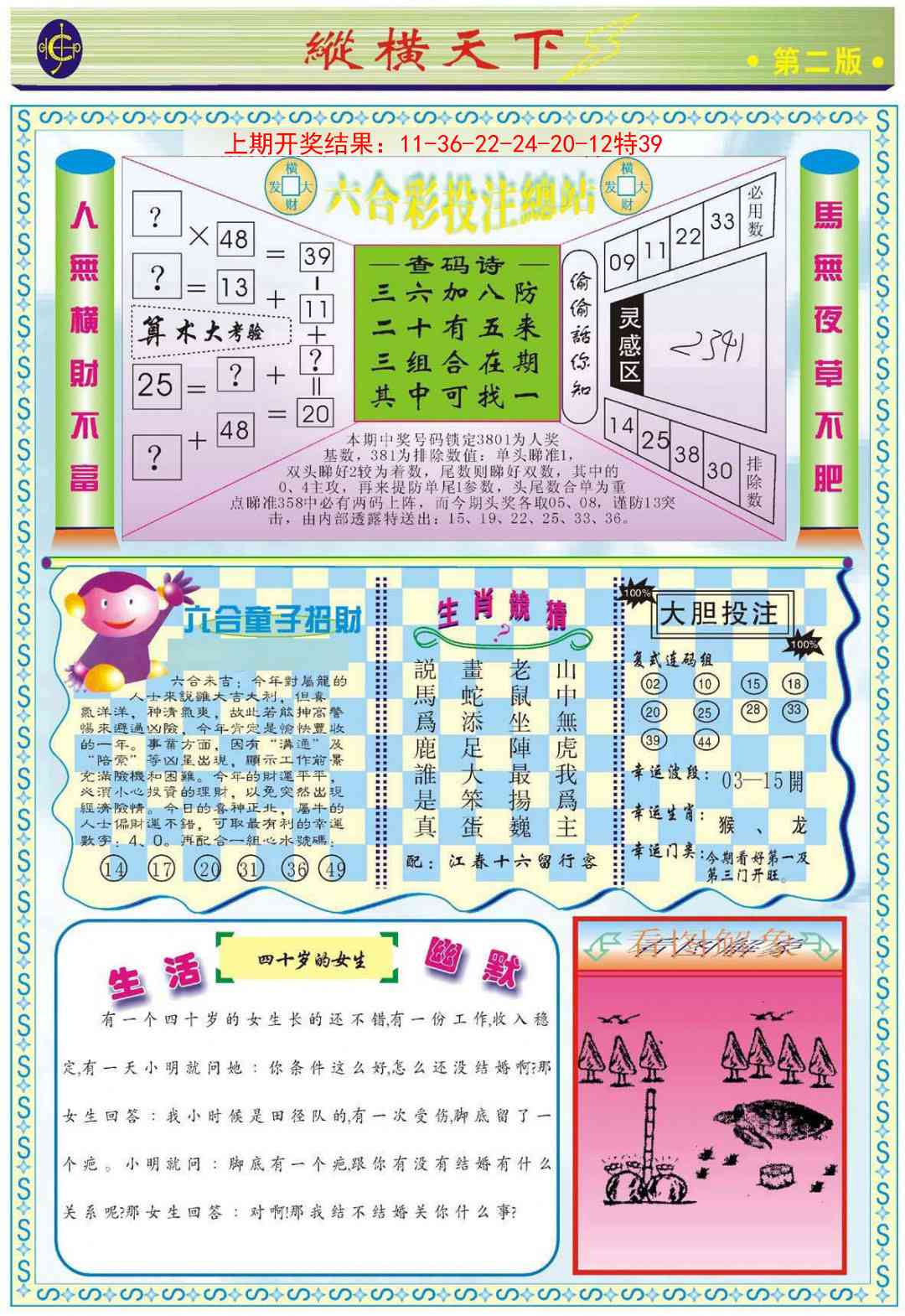 纵横天下B