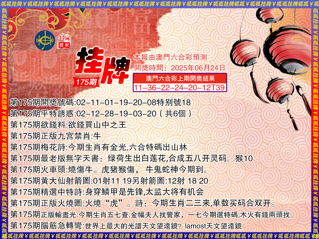 挂牌3