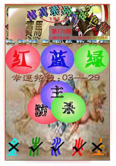马会传真-波色报