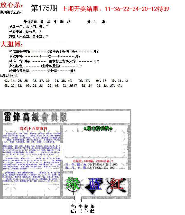 帮您翻本B