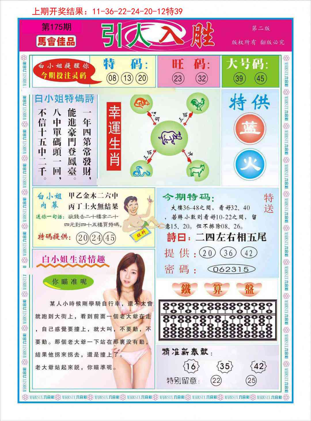 引人入胜A