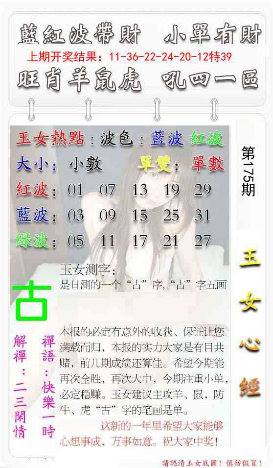 玉女心经