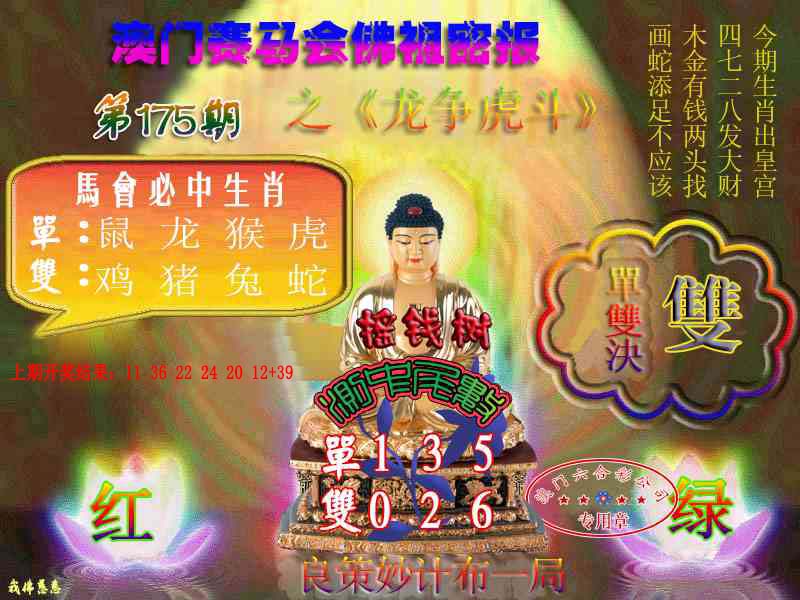 佛主密报-莲花双宝