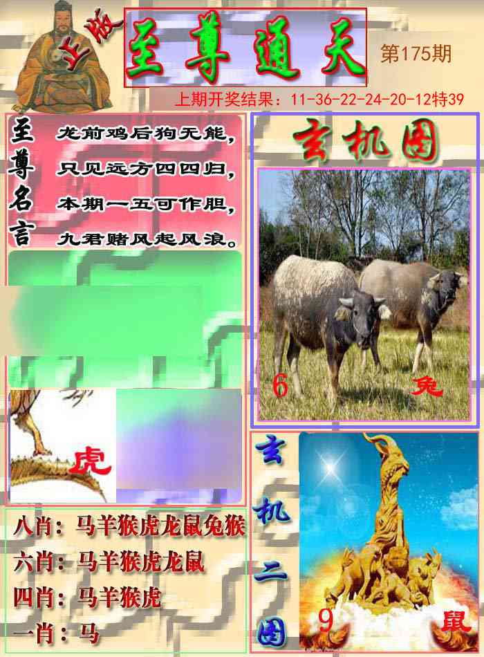 至通报