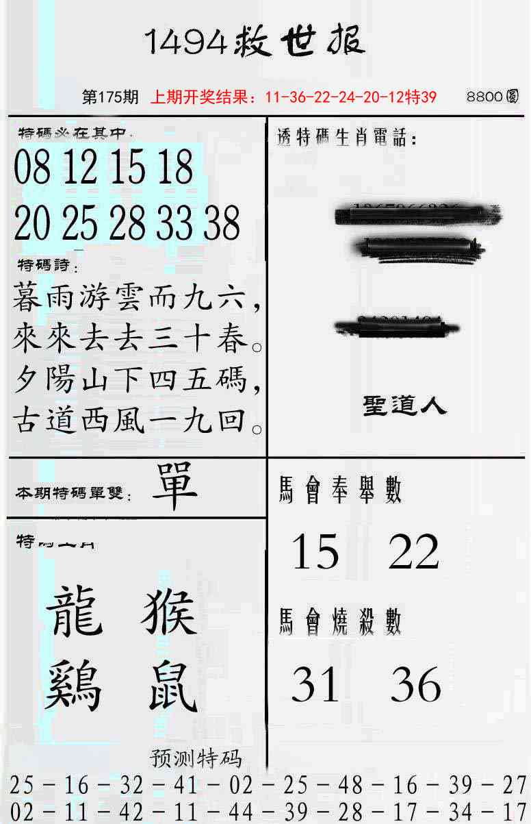 牛派救世报