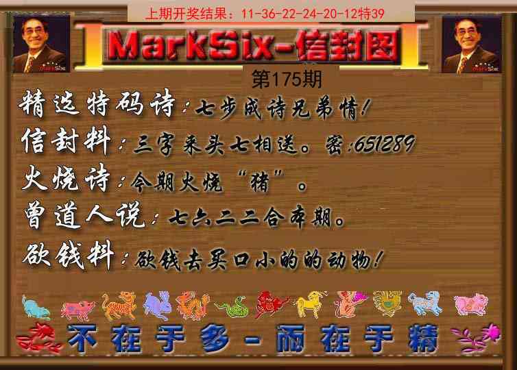 信封图《另版》