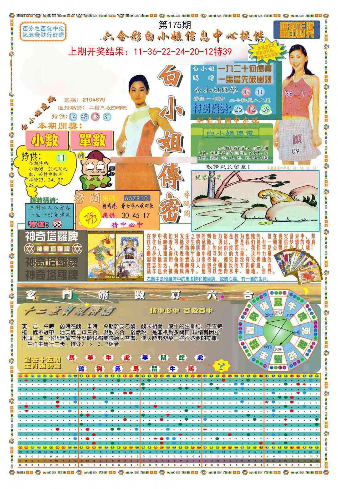 (新版)白小姐祺袍A