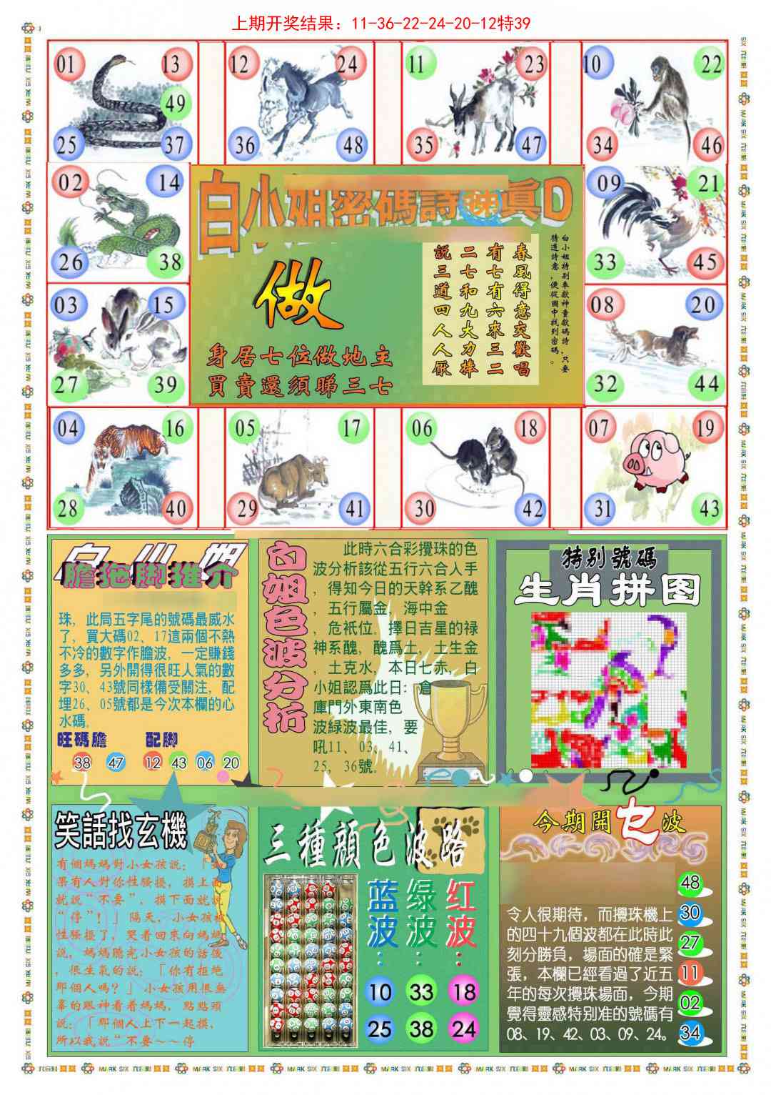(新版)白小姐祺袍B