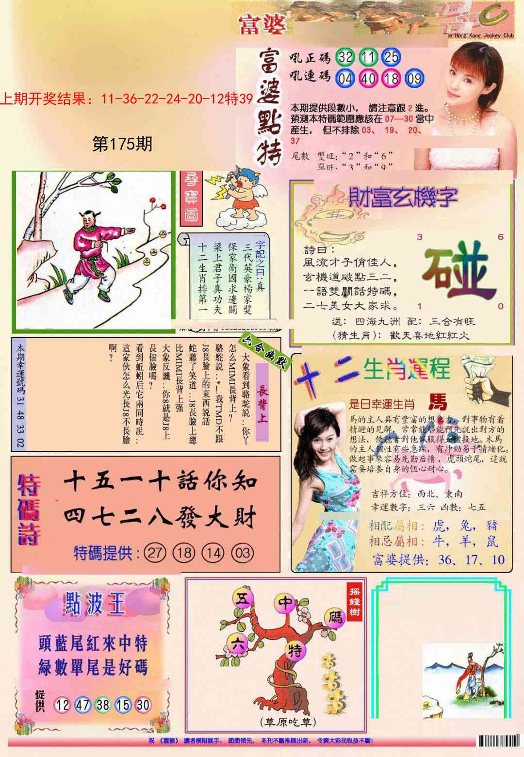 (新版)富婆