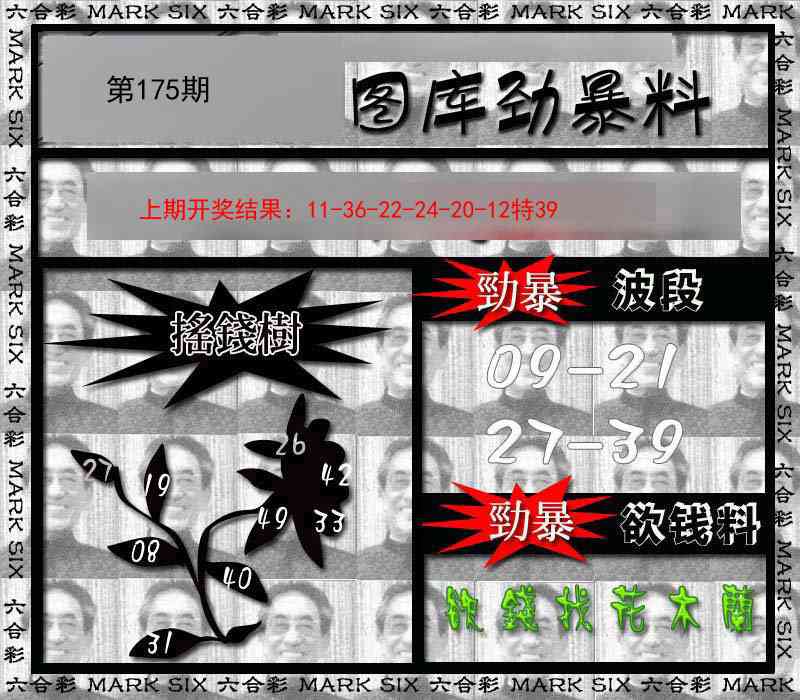 劲暴来料