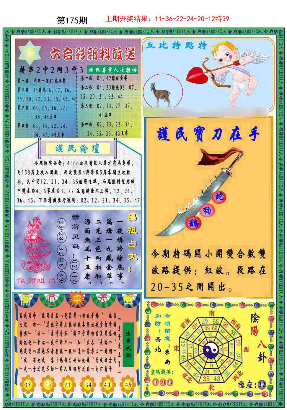 九龍2011B(推荐)